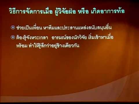 คลิกเพื่อดูวิดีโอ