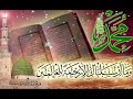 Al-Baqarah Part 1/20--Must listen to this Al-Baqarah Part 1/20--Must listen to this