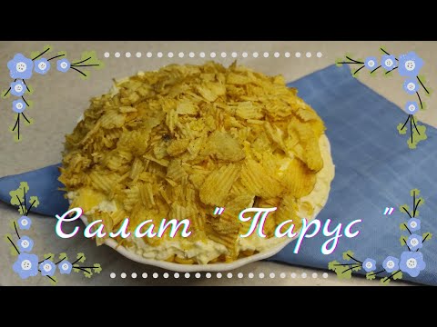 ОЧЕНЬ ВКУСНЫЙ САЛАТ ДЛЯ ДЕТЕЙ И ВЗРОСЛЫХ! Рецепты из Удмуртии