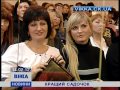 Кращий садочок