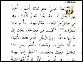 فضائح و تحريف الكتاب المقدس - ثقافة الحوار - الحلقة 23للشيخ أبو أسلام أحمد