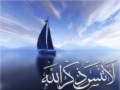 ليس الغريب غريب الشام واليمن
