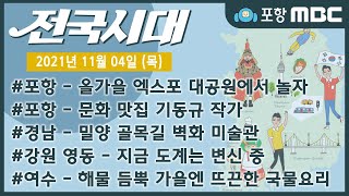 전국시대