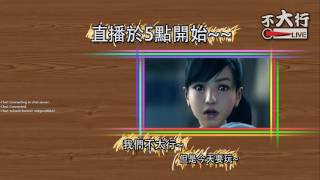 【不大行的黑月】《人中之龍6/龍が如く6》桐生大叔吃那麼多海產真的沒問題嗎????