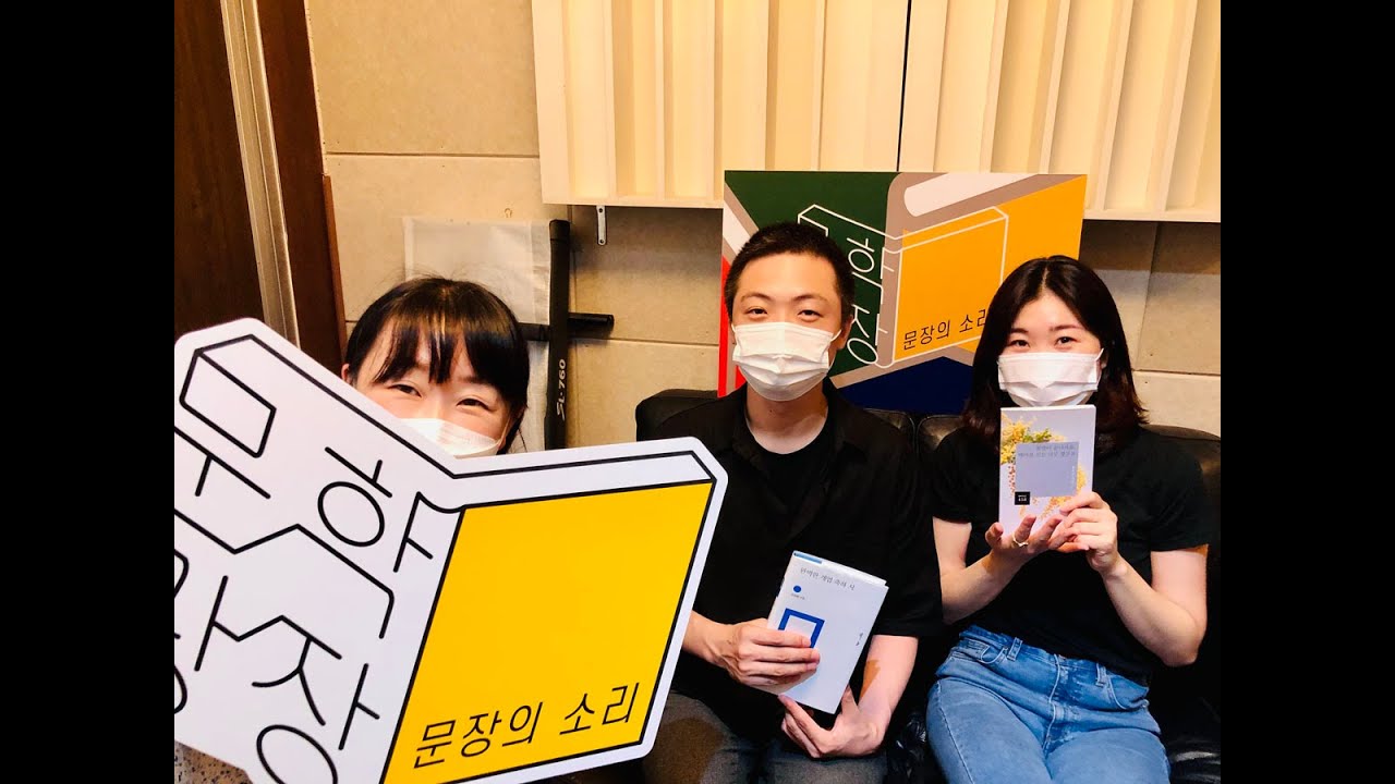 문장의 소리 제672회 – 첫 책 특집(8)  : 강보원, 최지은 시인