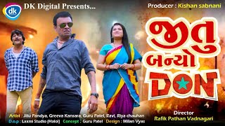 Jitu Baniyo #don  Jitu Mangu  Gujarati Comedy Vide