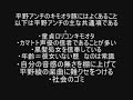 ちょｗｗｗウィキペディアの平野アンチに関する記事が笑えるｗ