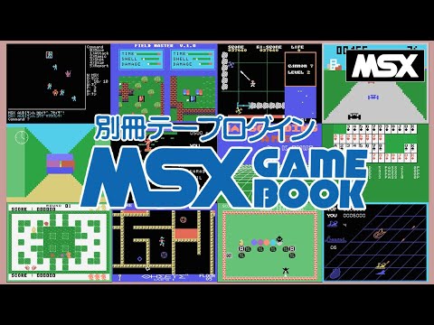 Tape Login MSX Game Book (1985, MSX, Login Soft)