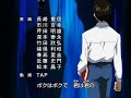 Gash Bell Ending 2