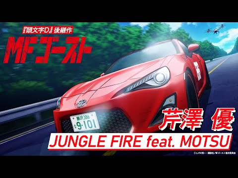 Initial D sequel anime MF Ghost debuts next week