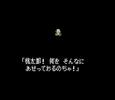 新桃太郎伝説 力尽きた桃太郎
