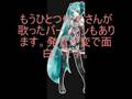 星の花束by初音ミク