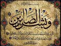 قصيدة البردة للإمام البوصري وتعتبر من اشهر المدائح في النبي الكريم