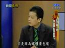 GooGo 新聞孤狗 -2007-12-26 Part 1 of 5