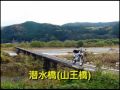 潮岬ツーリングⅡ