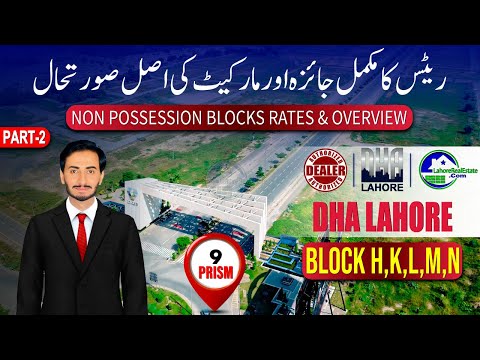 Don’t Ignore These Blocks! DHA 9 Prism Non-Possession Areas with HUGE Growth Potential [Part 2]