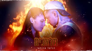 הזמר דניאל אזולאי - סינגל חדש - מלאכים 