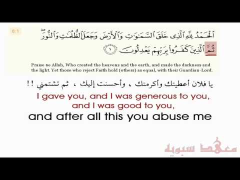 thumma - http://www.sibawayinstitute.com/membership Become a member and experience the Quran like never before.