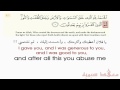 Arabic grammar series: Thumma and its meanings Part 2