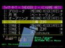 here is a video of gbss cd - sound firehawk ~thexder ii~ track 04 - stage 1 for game basic for the sega saturn this program was made by bits laboratory / game arts video provided by www.satakore.com more info about this program www.satakore.com