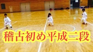 2017年度 初稽古