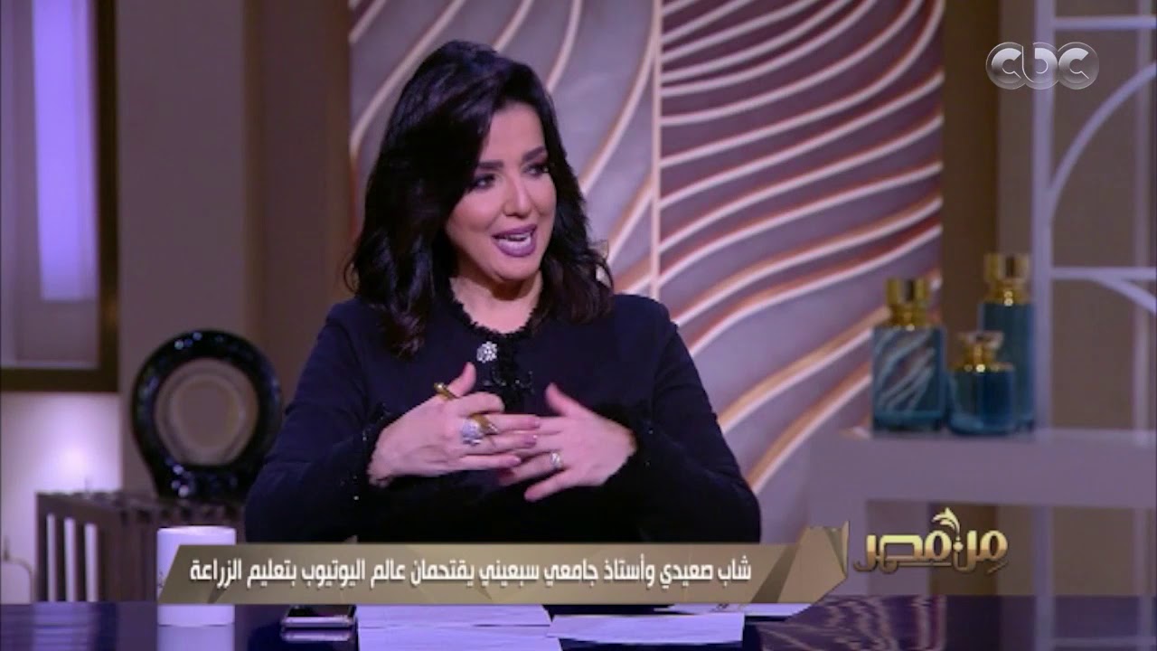 من مصر | كيف تحول من أستاذ جامعي إلى صاحب واحدة من أشهر قنوات اليوتيوب في الزراعة؟