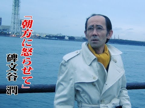 碑文谷潤の動画：人を怒らせる方法ファイナル 「デビュー」