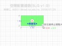 SLG: Modify Dimensions of a Space SLG: Modify Dimensions of a Space