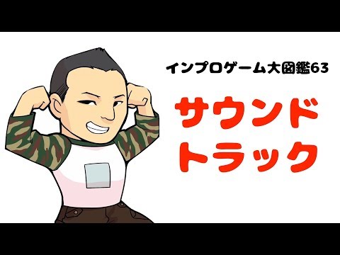 動画