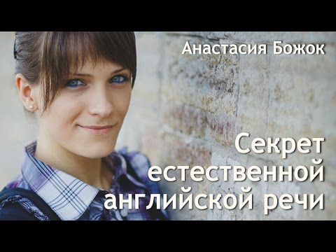 Как анастасия будет по английскому 2018 Как анастасия будет по английскому 2018