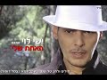 ישי לוי – האחת