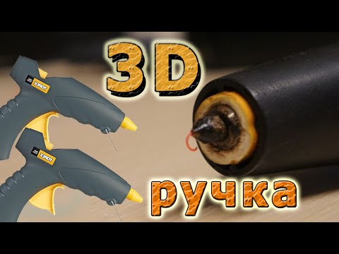 Как сделать ручку-клей Как сделать ручку-клей
