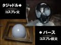 仮面ライダーオーズ タジャドルとバースを製作!
