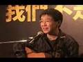 02-19-08 台灣青年逆轉本部: 林生祥@逆轉本部