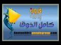 يخرب عقله روع المسكينه .. موقف يموت من الضحك