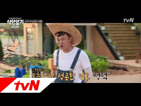 fooddiary 보고있나 이원일? 이것이 너와 나의 차이란다~ 180704 EP.5