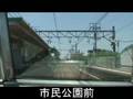 名鉄パノラマカー前面展望 三柿野-高田橋