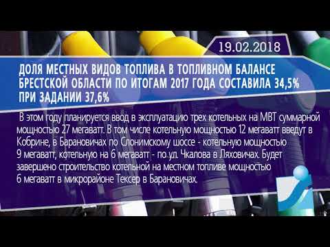 Новостная лента Телеканала Интекс 19.02.18.