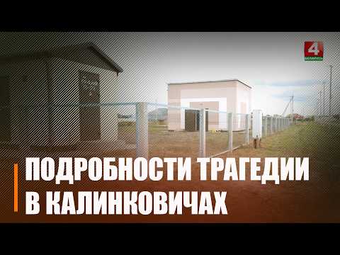 Следователи устанавливают обстоятельства гибели трех работников в канализационной шахте видео