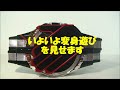仮面ライダーウィザード