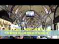 Click here to watch this video 土耳其奇妙之旅The Wonders of Turkey (通識篇-第一集)