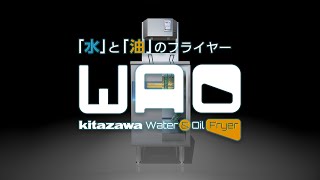 WAOフライヤー|特設ページ|北沢産業株式会社 WAOフライヤー|特設ページ|北沢産業株式会社