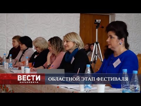 Вести Барановичи 12 февраля 2019.