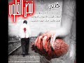 عصام كمال - واللي يسلمك.wmv