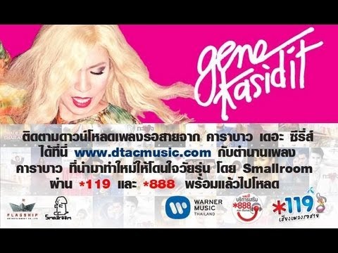 นวนนาง -