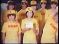 80年初頭、午後の再放送の時間帯に流れていたCMです。