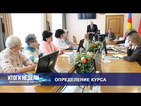 Итоги недели. Барановичский район. 14.02.26