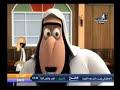 بو قتاده و بو نبيل 2 - 9 يا حلو الزفر