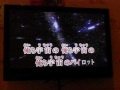 カラオケ 俺ら宇宙のパイロット 白川由美