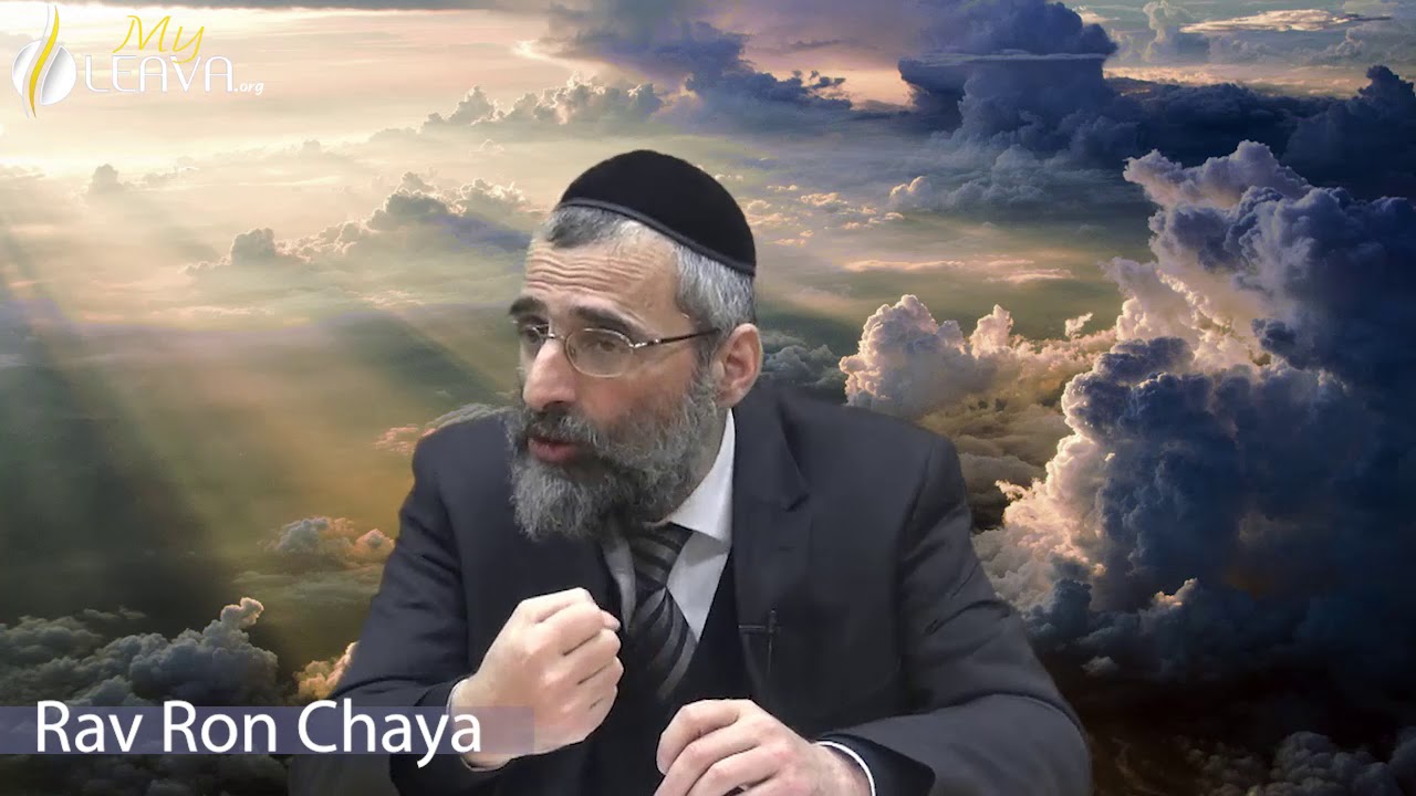 Enfer, paradis et monde futur - Rav Ron Chaya